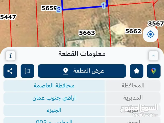 اراضي للبيع الجيزه
