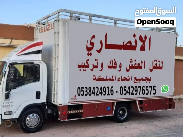 شركة نقل عفش بالطائف الانصاري نقل اثاث الطائف نقل العفش بالطايف نقل عفش خارج الطائف