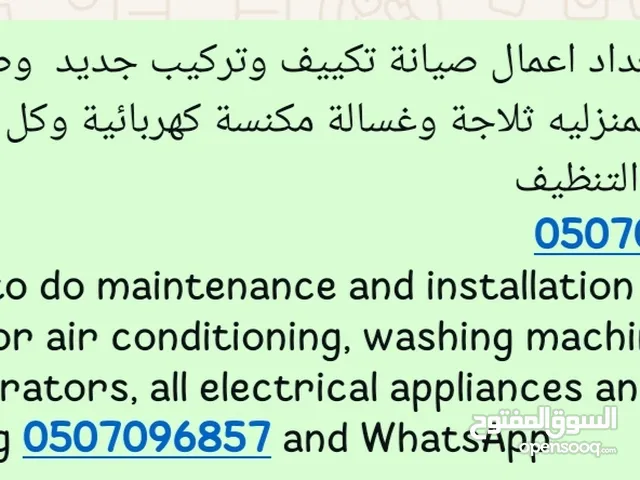 Air Conditioning Maintenance Services in Sharjah