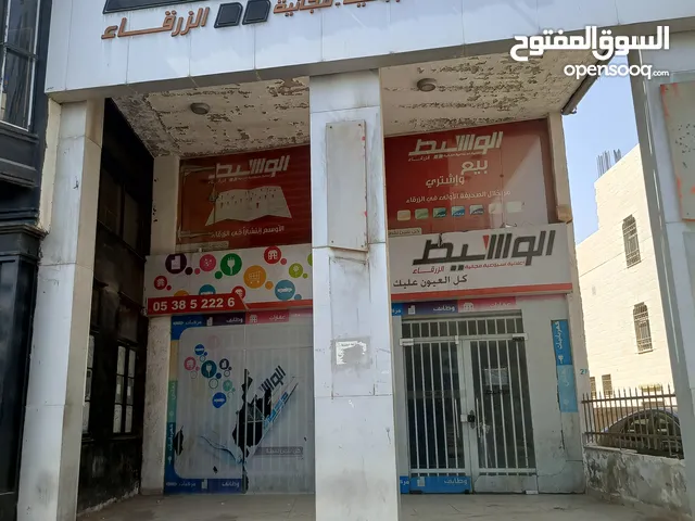 محلات تجارية للإيجار شارع 36 الزرقاء الجديده