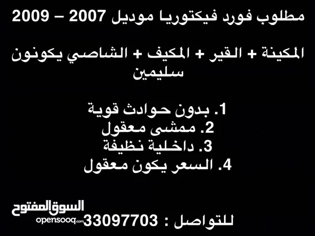 Used Ford Crown Victoria in Northern Governorate