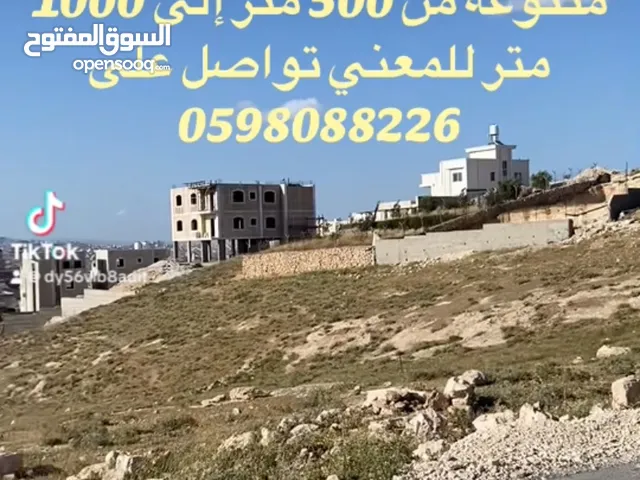 Mixed Use Land for Sale in Bethlehem Beit Ta'mar