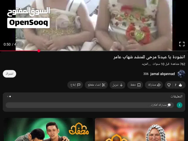 مطلوب شاشة تلفون جوجل بيكسل6 برو