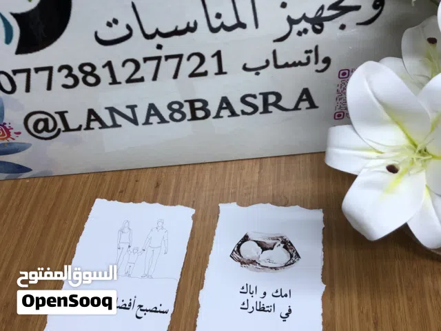 طباعه مناسبات مهر