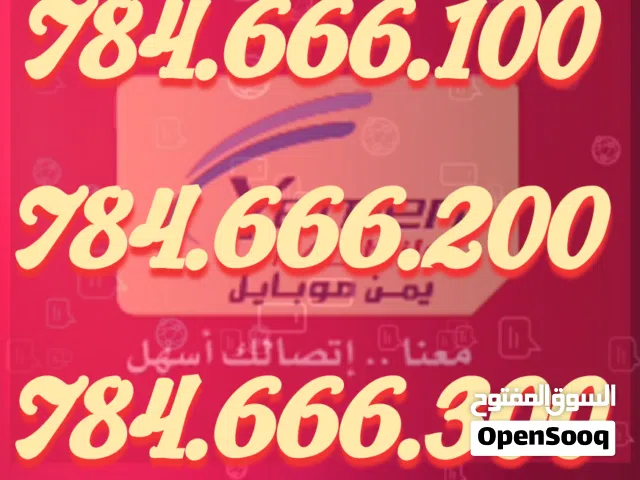 ارقام مميزة