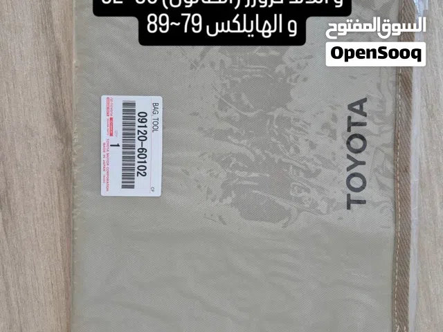 شنطة عدة كلاسيك فارغة