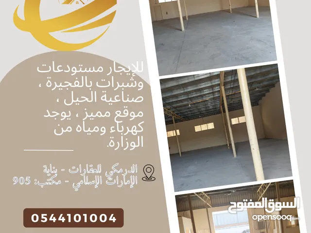 Unfurnished Warehouses in Fujairah Al Hail
