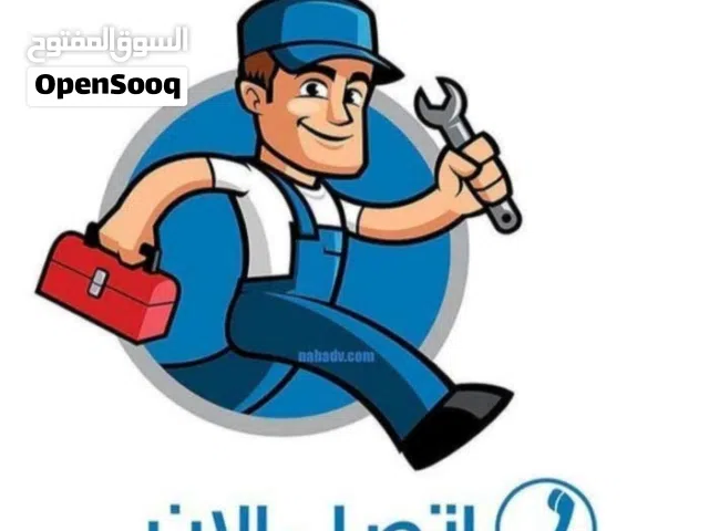 تسليك وفتح انسداد وطفح المجاري المنازل والبنايات