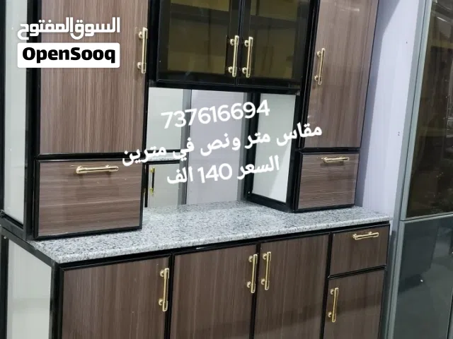 دواليب مطبخ المنيوم متر ونص ب 140 الف