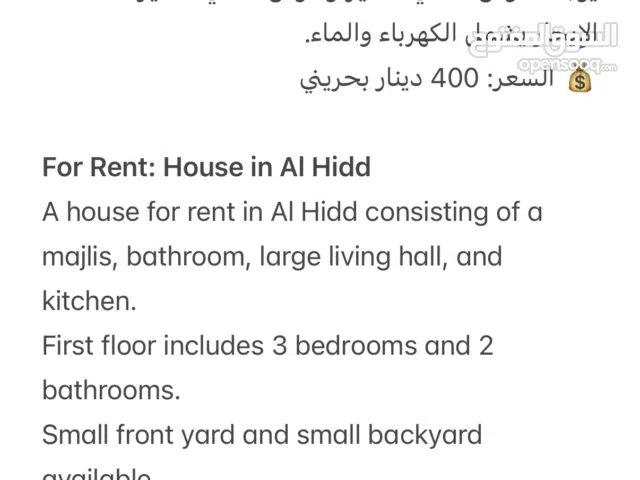 111 m2 3 Bedrooms Townhouse for Rent in Muharraq Hidd