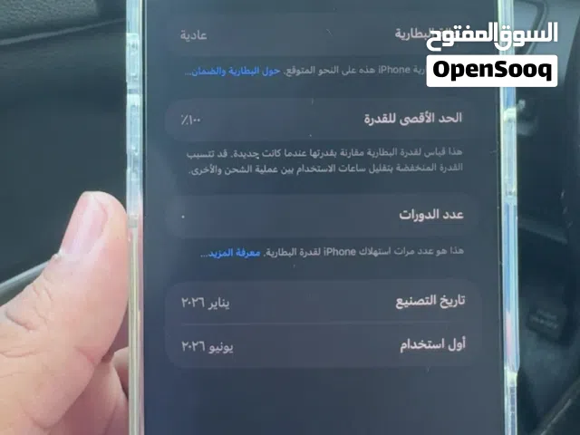 Apple iPhone 17 Pro Max 256 GB in Al Mubarraz