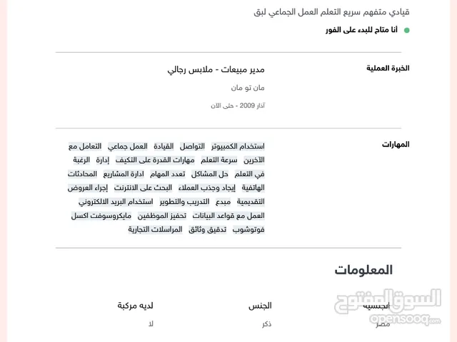 NABEEL ALWARDNI OMRAN