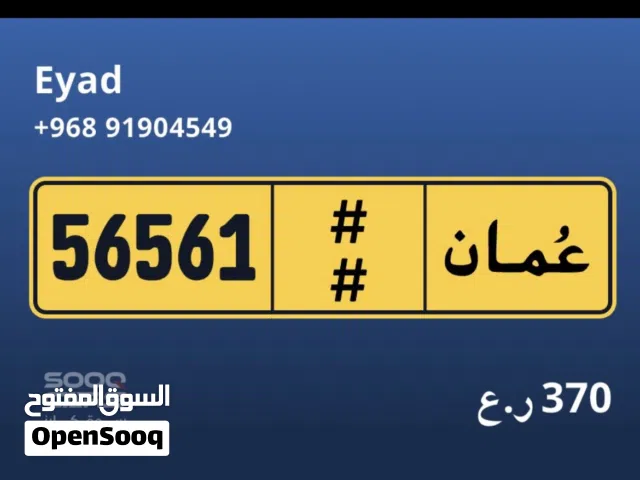 رقم خماسي مميز مع حرف