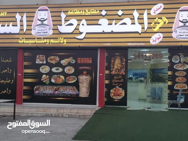 محل المضغوط السعودي بولاية سناو غني عن التعريف شغال وأموره جاهزه إيجار 800 ريال للبيع بكامل محتوي