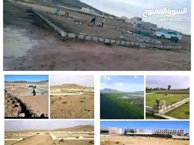 Residential Land for Sale in Sana'a Hamdan