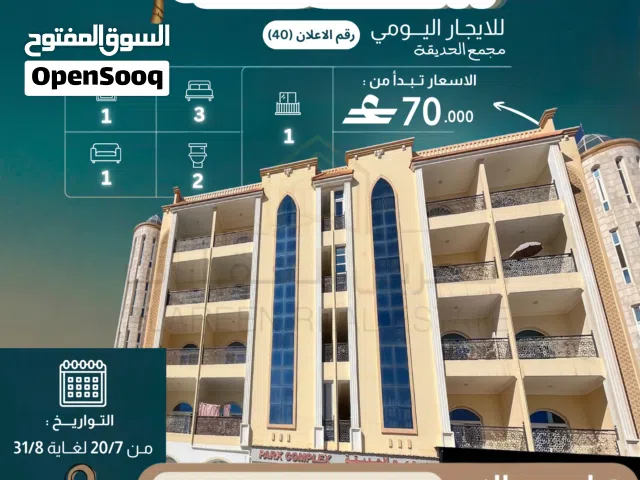 117 m2 3 Bedrooms Apartments for Rent in Dhofar Salala