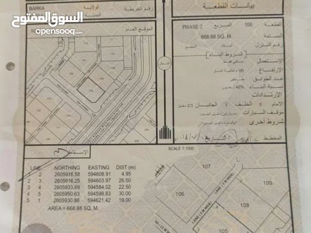 Residential Land for Sale in Al Batinah Barka