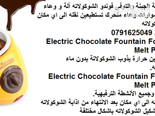  Electric Cookers for sale in Amman