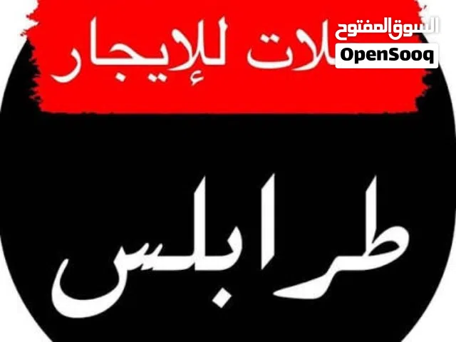 شقة مكتبية أرضية للإيجار في زاوية الدهماني بالقرب من مصرف النوران