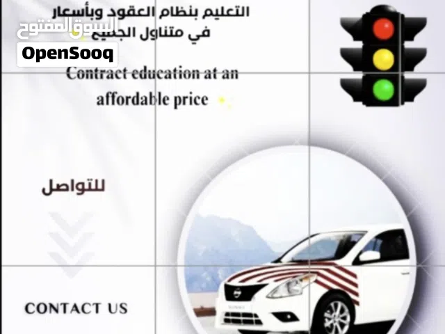 تعليم القياده من الصفر القانون الكلي وليس الاجزئي حتى توصل إلى هدفك ومبتغاك نلتزم معك حسب الاتفاق