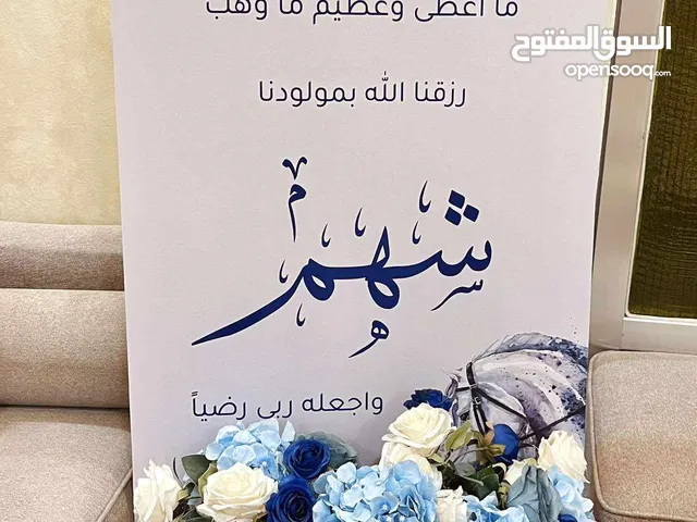 ستاند خشب للمواليد و للمناسبات بأسم (شهم)