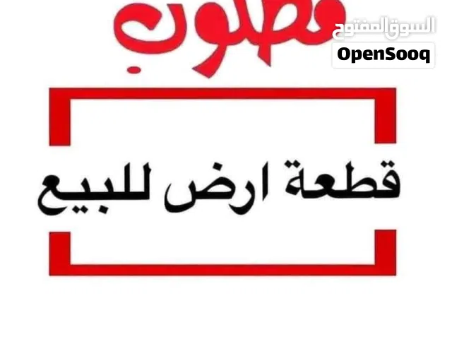 Residential Land for Sale in Misrata Karzaz