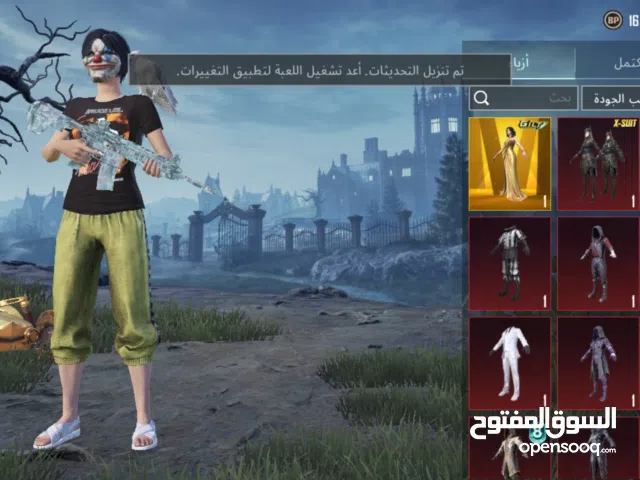 حساب ببجي مستوه 84 / المثك 120