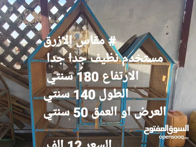 عرطة عرطة للراغبين شبك خشب كبير مستخدم نظيف جداً