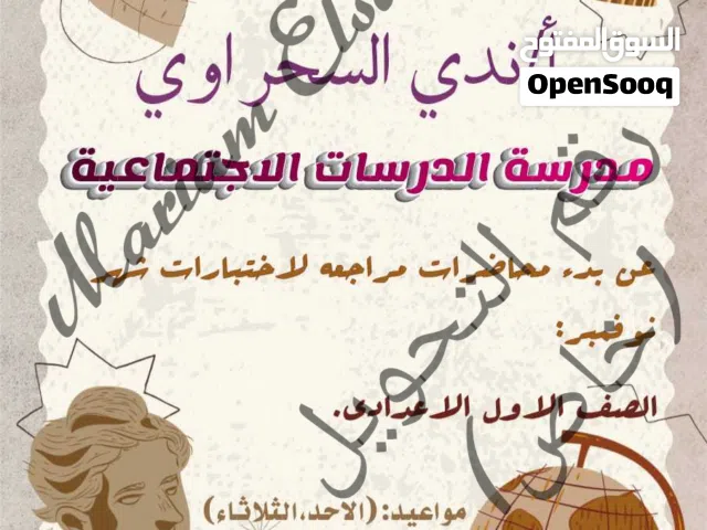 تصميم لوجو لمعلمه دراسات اجتماعيه