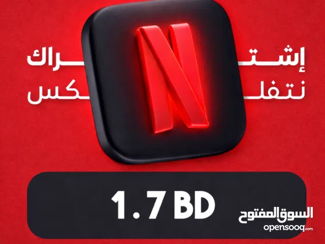 Netflix Accounts and Characters for Sale in Muharraq