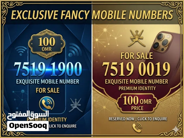 Omani Fancy numbers for sales