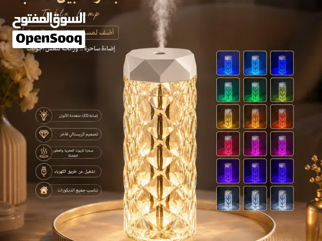 تيبل لامب مع مبخرة