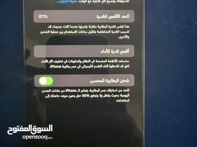 iPhone 13 Pro Max/ايفون13 برو ماكس