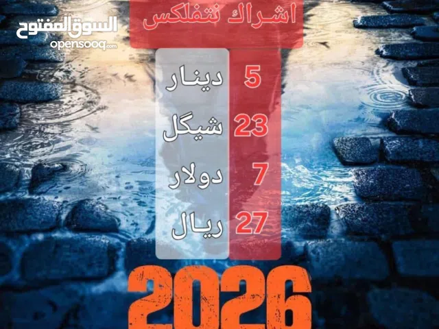 NETFLIX gaming card for Sale in Amman