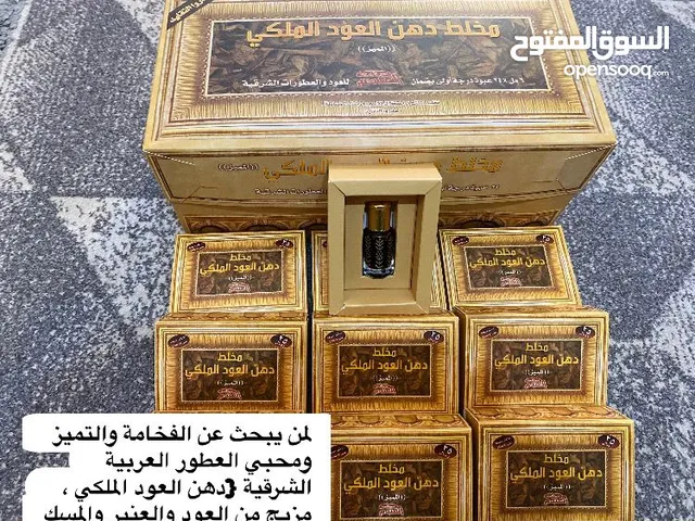 عطر دهن العود النوعية القديمة