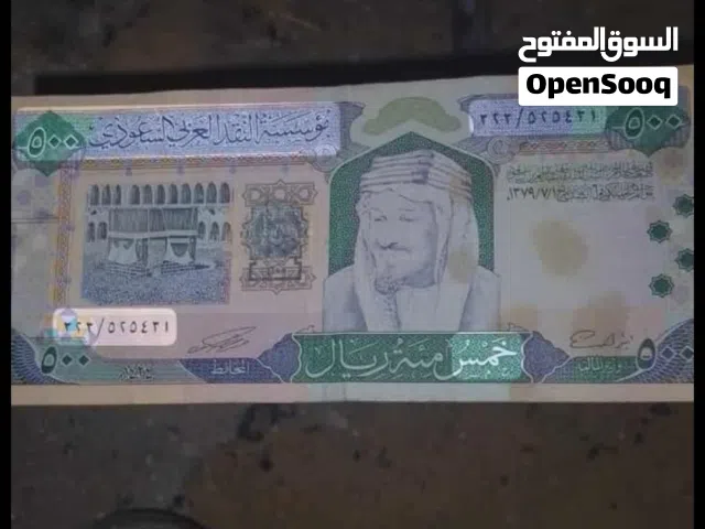 ورق بي 500 ريال للبيع