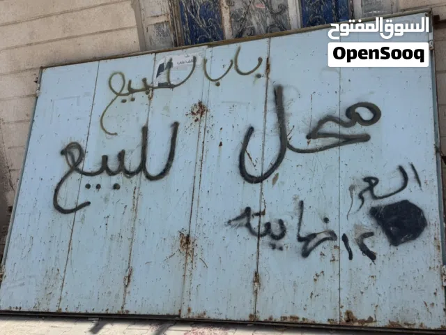 باب محل لبيع