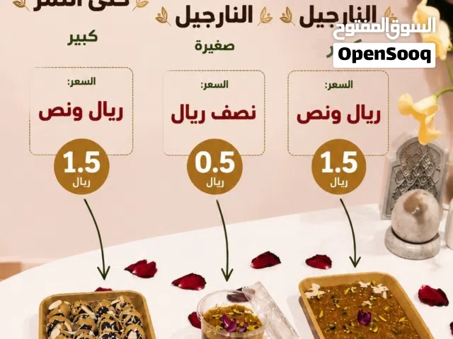 حلوى التمر و النارجيل صحيه