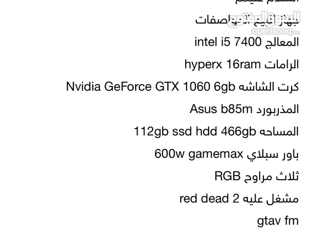 كمبيوتر جيمنج للبيع