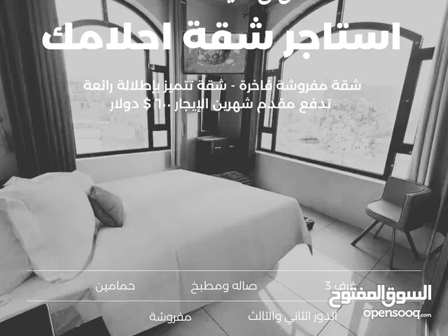 شقة مفروشة فاخرة رياتدك تبداء من هنا مع الريادة للعقارات .. تلحق ماتلحق مشكلتك