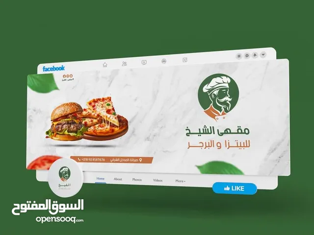 تصميم شعارات احترافية وبوسترات وهوية بصرية كاملة واي شي بأفضل سعر فسوق ضمان وسعر وسرعة
