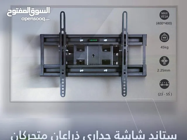 وفرنالك مجموعة من الـ LCD Bracket، المصمم لتحمل الأوزان الثقيلة، متوفر بعدة أحجام