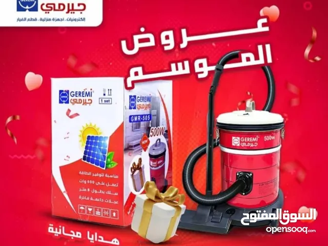 لحقوا العرض مع هديه مجانية... عرض جرمي كناسات كهرباء كناسات جرمي الاقتصاديه في اسهلاك الطاقه