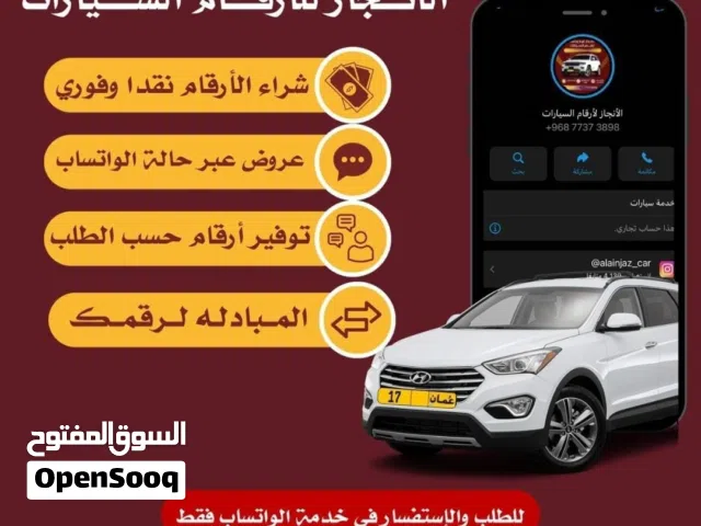 شراء الأرقام نقدا .. تخليص سريع