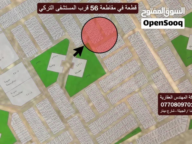 Residential Land for Sale in Basra Al Amn Al Dakhile