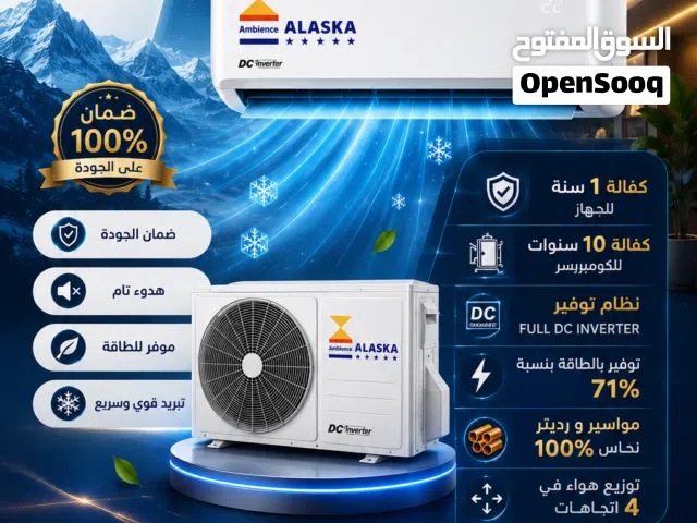 General 1 to 1.4 Tons AC in Amman