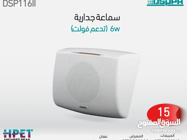 سماعات داسبا dsppa داخلي وخارجي