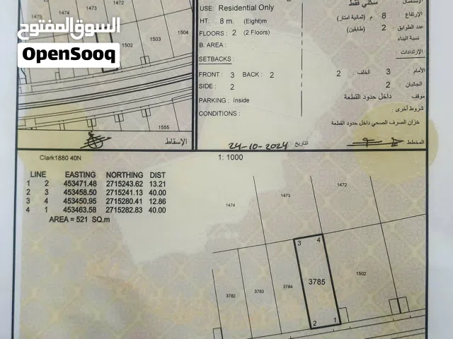 Residential Land for Sale in Al Batinah Liwa