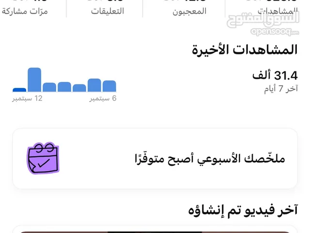 Social Media Accounts and Characters for Sale in Al Batinah