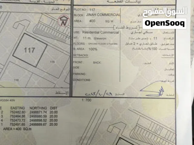 ارضي تجاريه